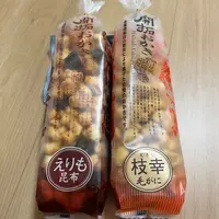 北菓楼 新千歳空港店の写真・動画_image_788423