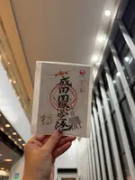 成田国際空港の写真・動画_image_788876