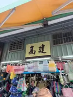 高建桶店の写真・動画_image_788905