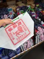 高建桶店の写真・動画_image_788906