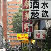 世界豆漿大王の写真・動画_image_788963