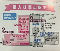 さんすて岡山の写真・動画_image_789617