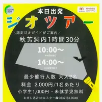 秋芳洞案内所の写真・動画_image_791699