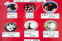 中洲ぜんざいの写真・動画_image_791785