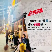 博多もつ鍋前田屋 博多店の写真・動画_image_791803