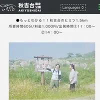 秋吉台カルスト展望台の写真・動画_image_791807