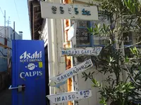 きらきら坂の写真・動画_image_791916