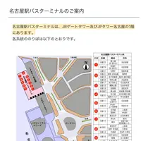 名古屋駅の写真・動画_image_792045