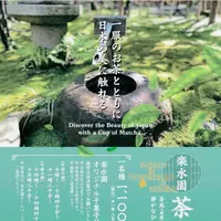 楽水園の写真・動画_image_792503