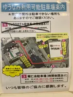 ゆうなみ 坂下店の写真・動画_image_792846