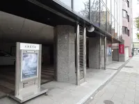 佐藤美術館の写真・動画_image_793452