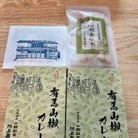 山椒彩家（川上商店）の写真・動画_image_793914