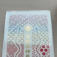 金蛇水神社の写真・動画_image_796490