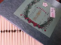 （有）藤井米穀店の写真・動画_image_80260