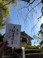 久能山東照宮の写真・動画_image_803200