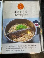 あまご茶屋の写真・動画_image_804862