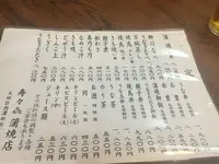 寿々喜蒲焼店の写真・動画_image_80615