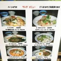 バーン・キラオ下北沢店の写真・動画_image_80646