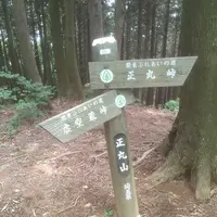 正丸駅の写真・動画_image_80766