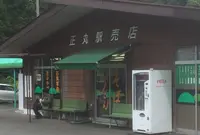 正丸駅の写真・動画_image_80800