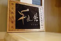 柳家錦の写真・動画_image_80976