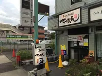 らーめんまぜそばてっぺんの写真・動画_image_80987