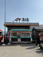 駒ヶ岳サービスエリアの写真・動画_image_811794