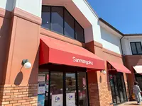 三万石 平店の写真・動画_image_811932