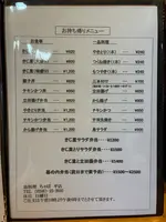 鳥料理 ちゃぼの写真・動画_image_811942