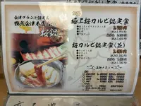 鶴我 会津本店の写真・動画_image_812293