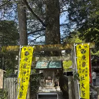 庚龍神社の写真・動画_image_812442