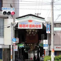 鶴橋本通商店会の写真・動画_image_81339