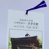 さざえ堂の写真・動画_image_814630
