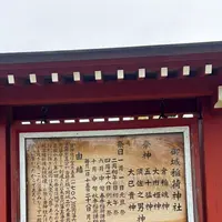御城稲荷神社の写真・動画_image_815331