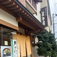 山形県 美登屋 蕎麥麵店の写真・動画_image_815890