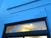 はこ庭の写真・動画_image_81594