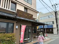 鮮味楽の写真・動画_image_818283