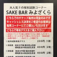 御代桜醸造(株)の写真・動画_image_820861