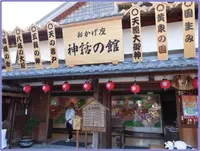 おかげ横丁の写真・動画_image_82444