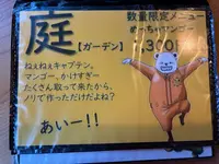 お茶のかき氷専門店 たからの写真・動画_image_827273