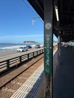 鎌倉高校前駅の写真・動画_image_827370