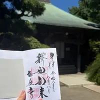極楽寺の写真・動画_image_827388