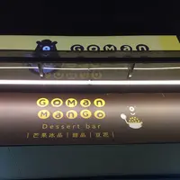 GomanMangoの写真・動画_image_82812