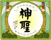 鳥せい本店の写真・動画_image_82912