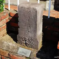 山手十番館の写真・動画_image_83160