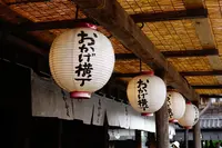 伊勢神宮の写真・動画_image_83303