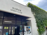 北海道大学植物園の写真・動画_image_833229