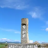 中標津町緑ヶ丘森林公園 キャンプ場の写真・動画_image_83465