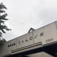 ほたるの里　じょんのび館の写真・動画_image_834819