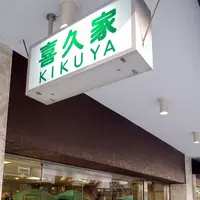 横浜・元町商店街の写真・動画_image_83517